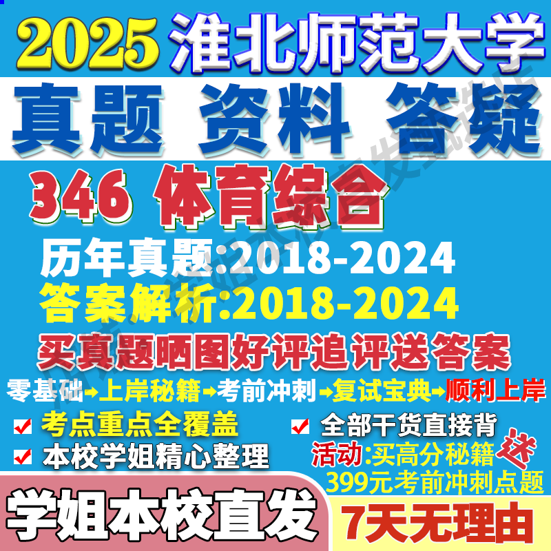 淮北师范大学考研容易考吗 淮北师范大学考研喜报