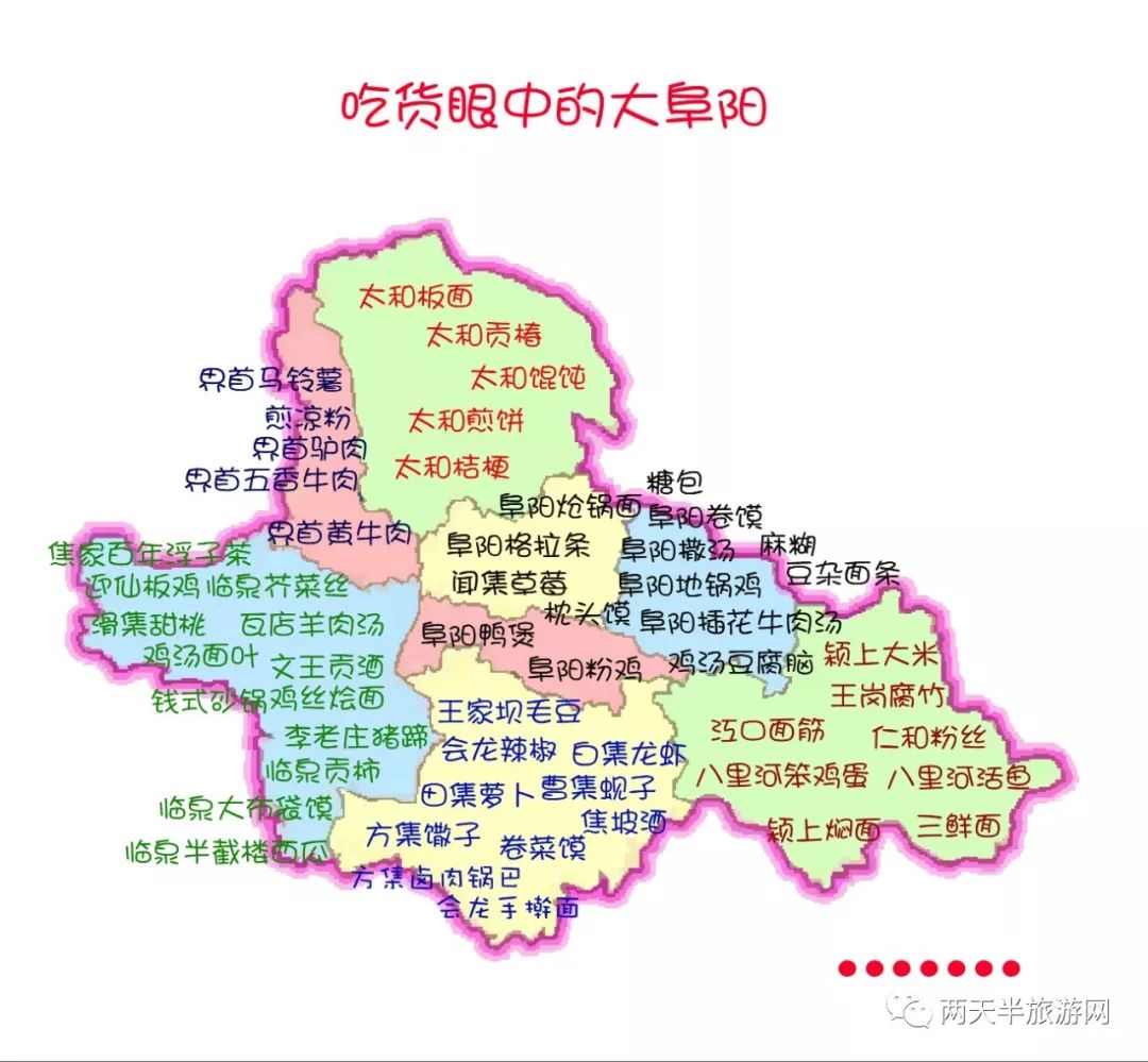 阜阳地图高清版全图 