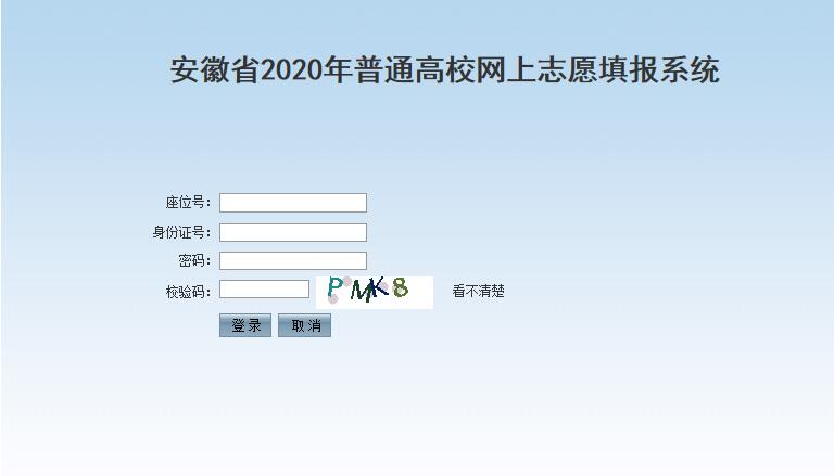 安徽省教育考试招生网录取查询 2024录取查询入口官网