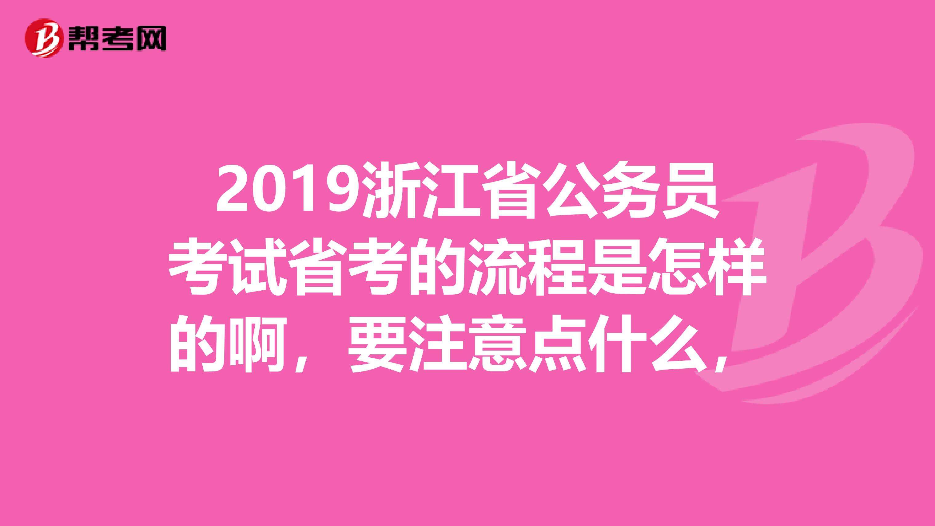 2019年安徽省公务员招考公告 