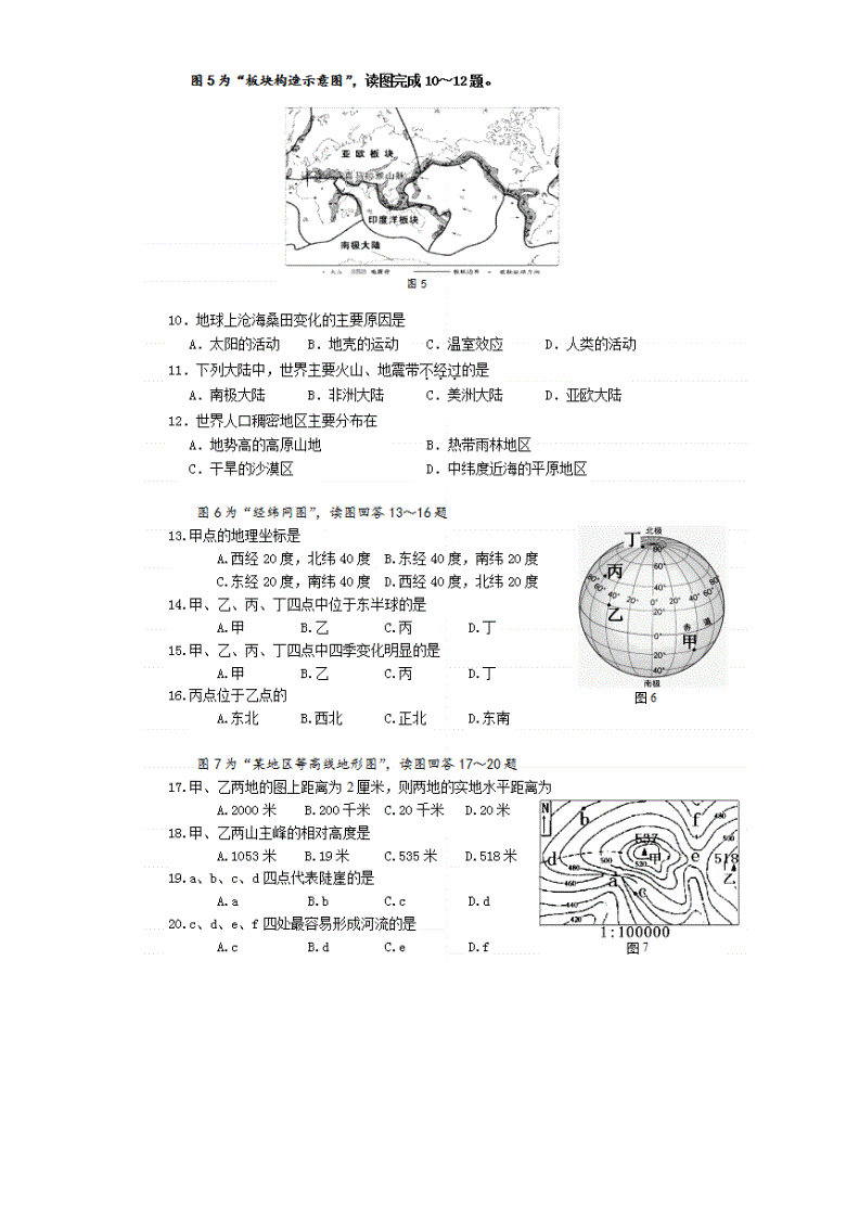 安徽省2019年中考试卷及答案 