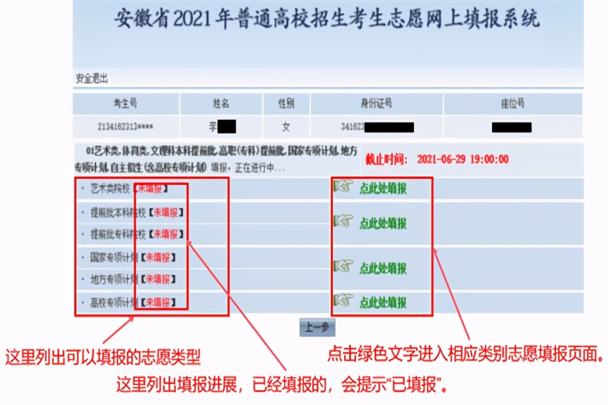 2021安徽理科高考录取线 2019理科分数线