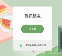 qqxiaoyou 校友录登录入口