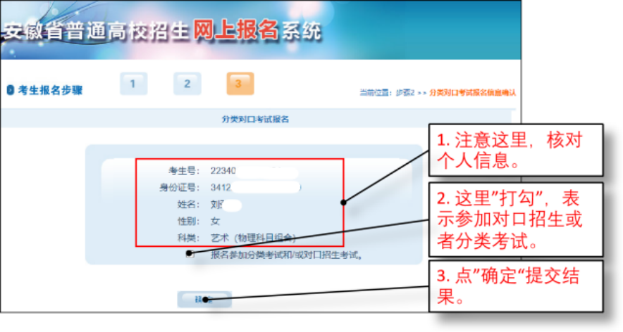 安徽省教育招生考试院百科 安徽教育招生考试平台