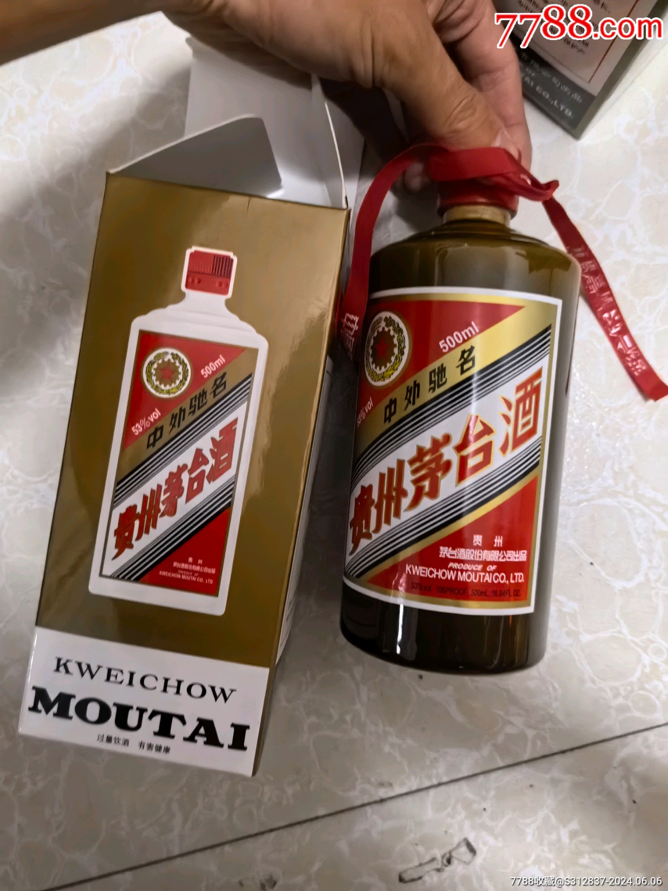 回收茅台老酒 