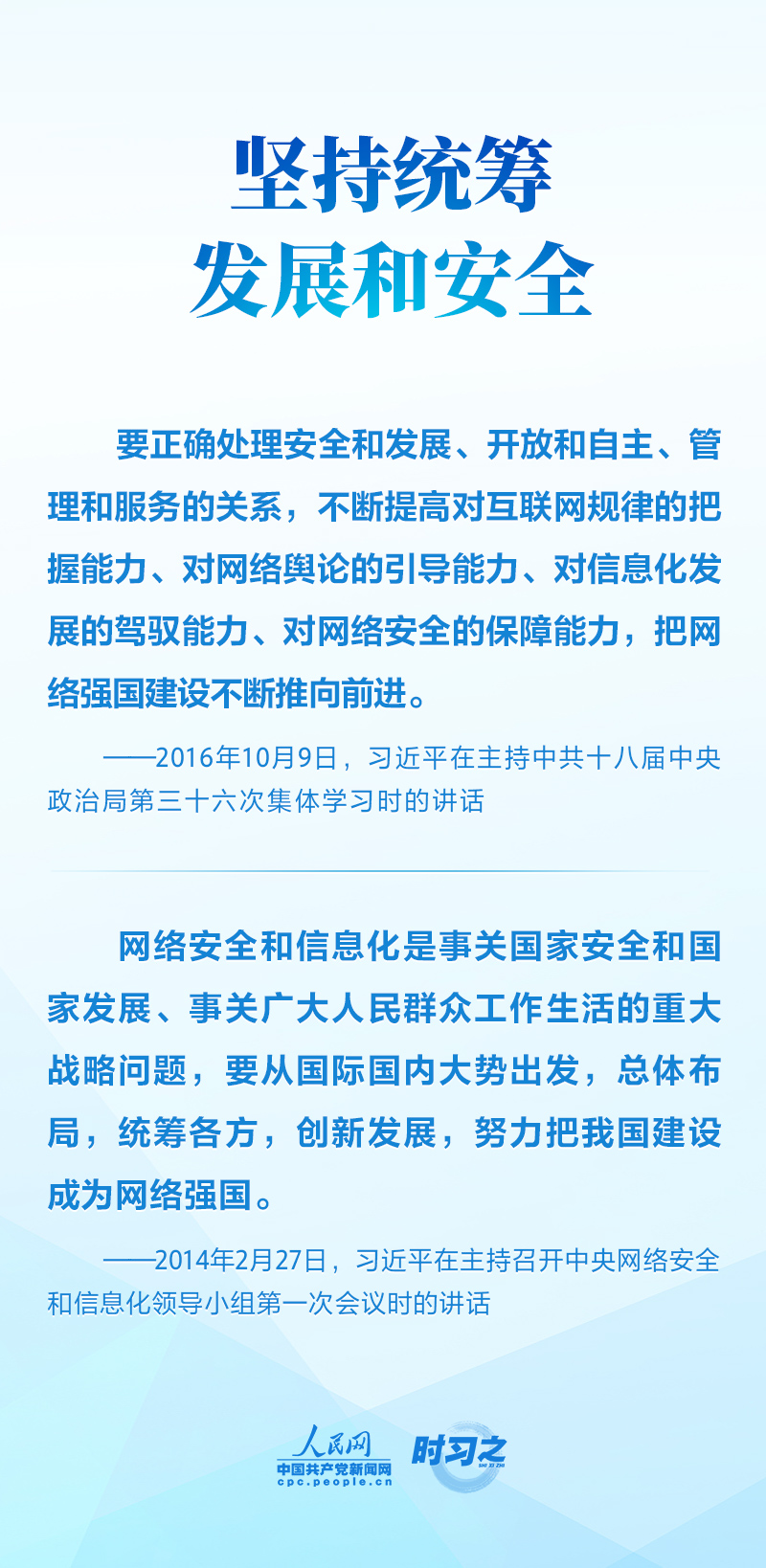 十四个坚持 十四个坚持是指什么内容