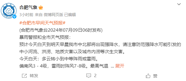 安徽未来三天有雨吗 未来三天的降雨情况