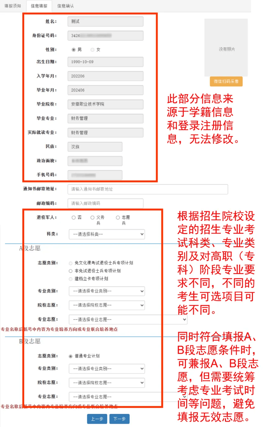 下载安徽教育招生考试院网站 