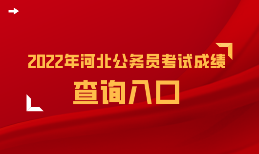 河北人事考试网 二建证挂出去一年多少钱