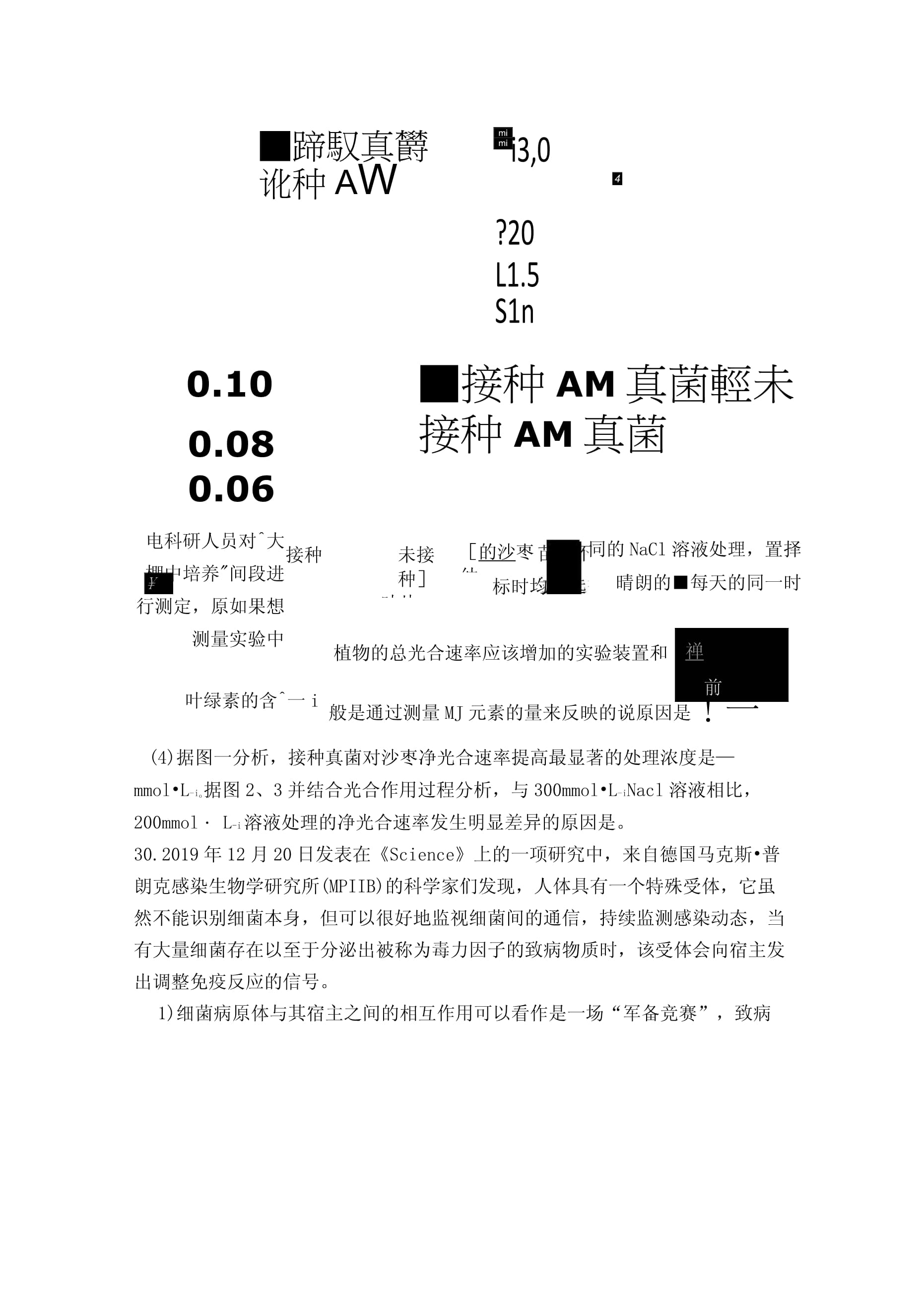 2020年安徽高考试卷 