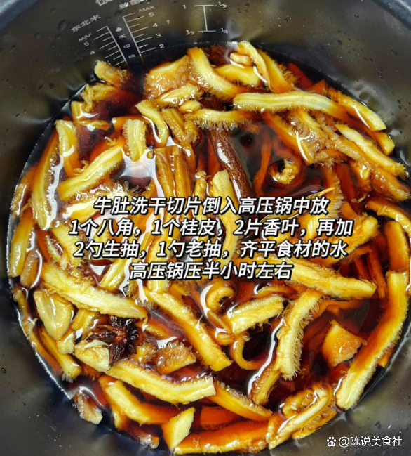 牛肚怎么洗 