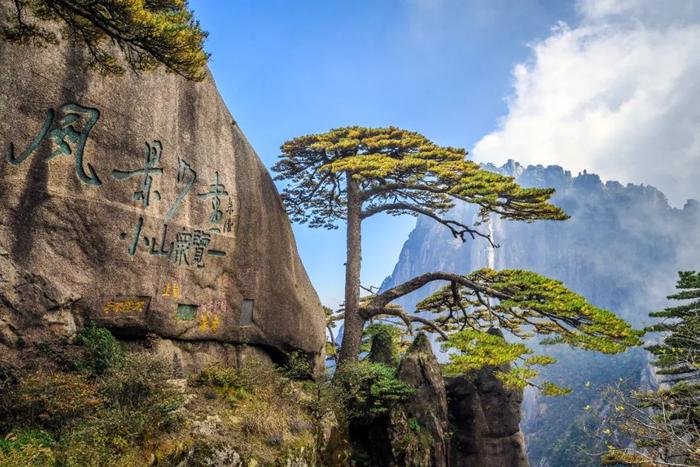 安徽黄山风景区 