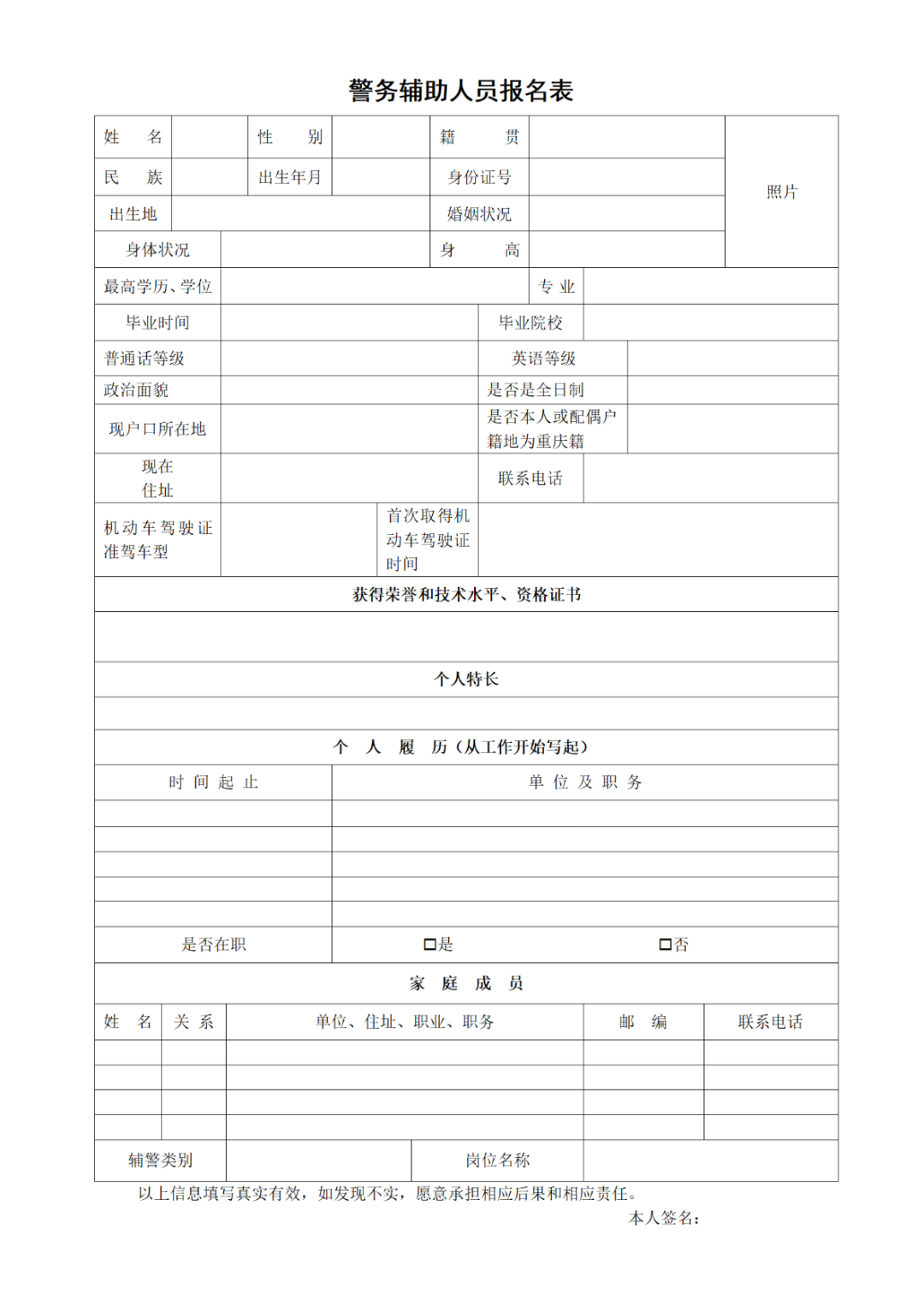 2021年公安联考选岗名单 2021年公安联考职位表