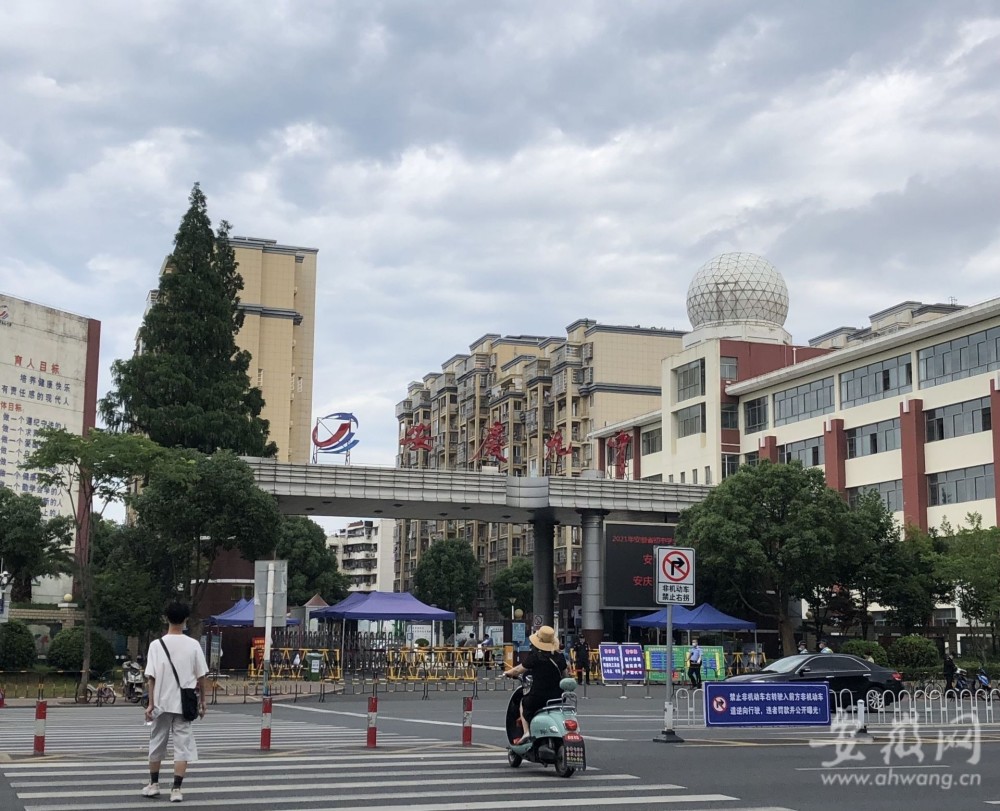 安庆市怎么样 