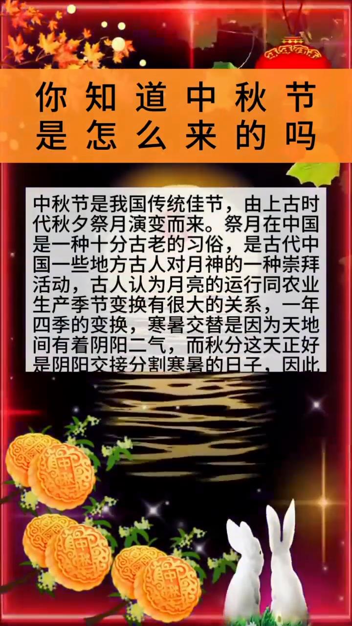 中秋节为什么要赏月 