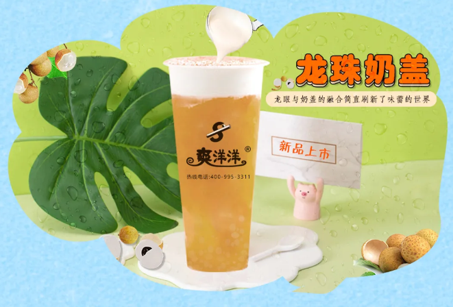 珍珠奶茶加盟店 