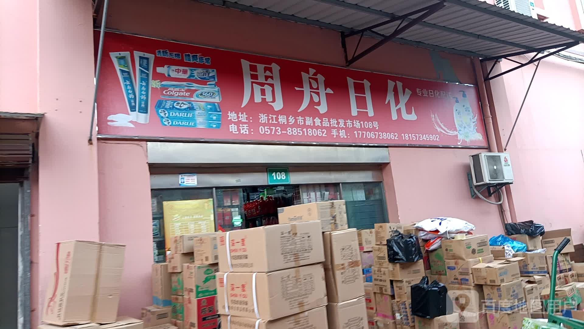 副食品批发市场 散装小零食批发市场