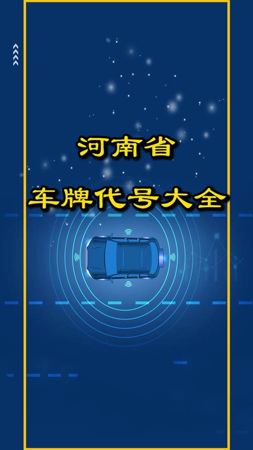 河南省的简称是啥 河南省份的简称是什么