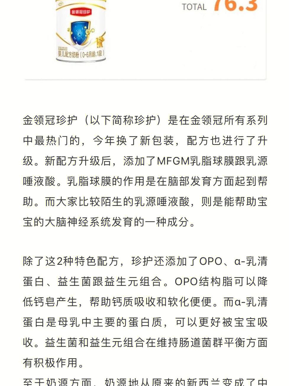 婴儿奶粉价格排行榜 