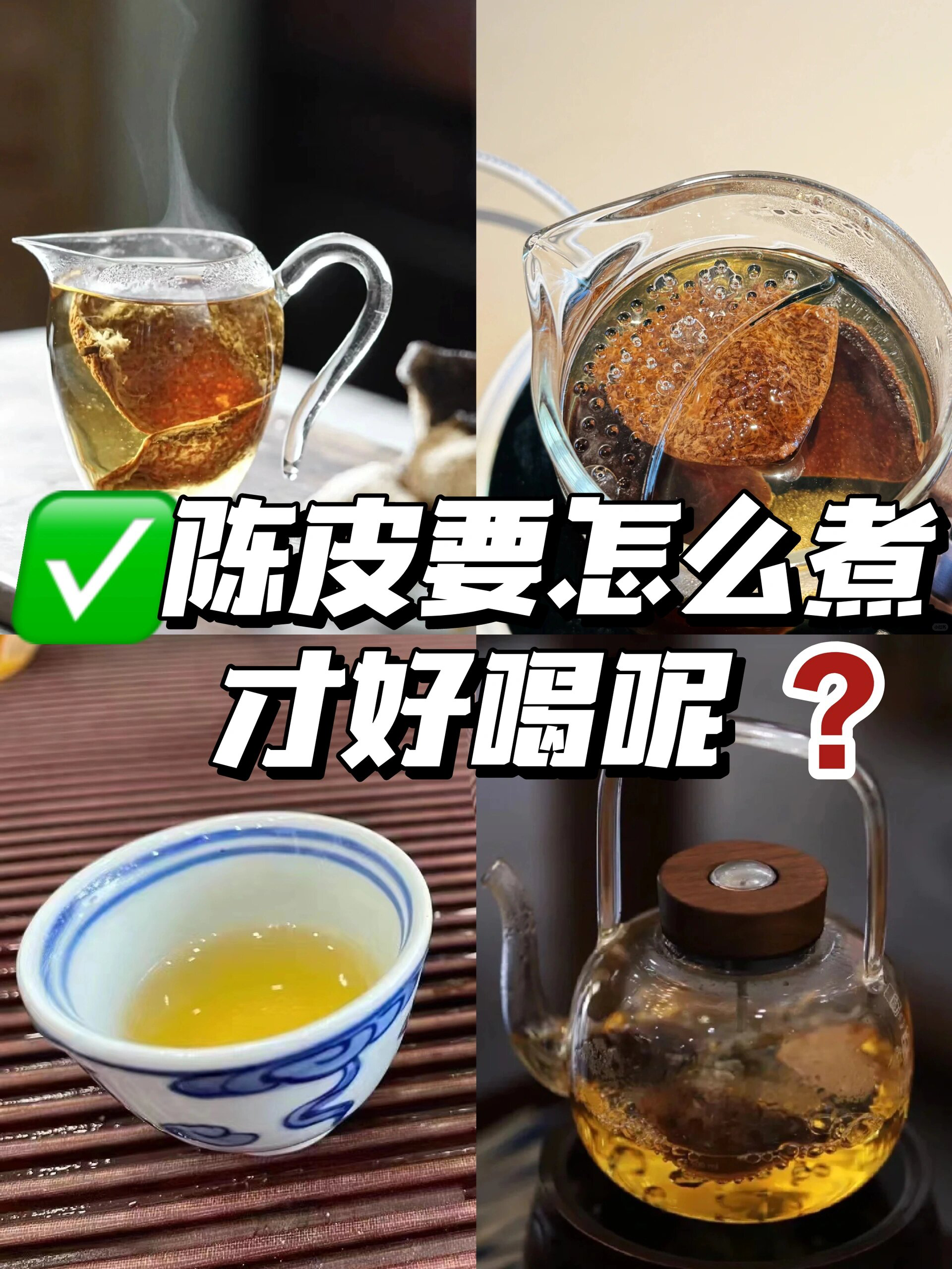 陈皮的功效与作用及食用方法 