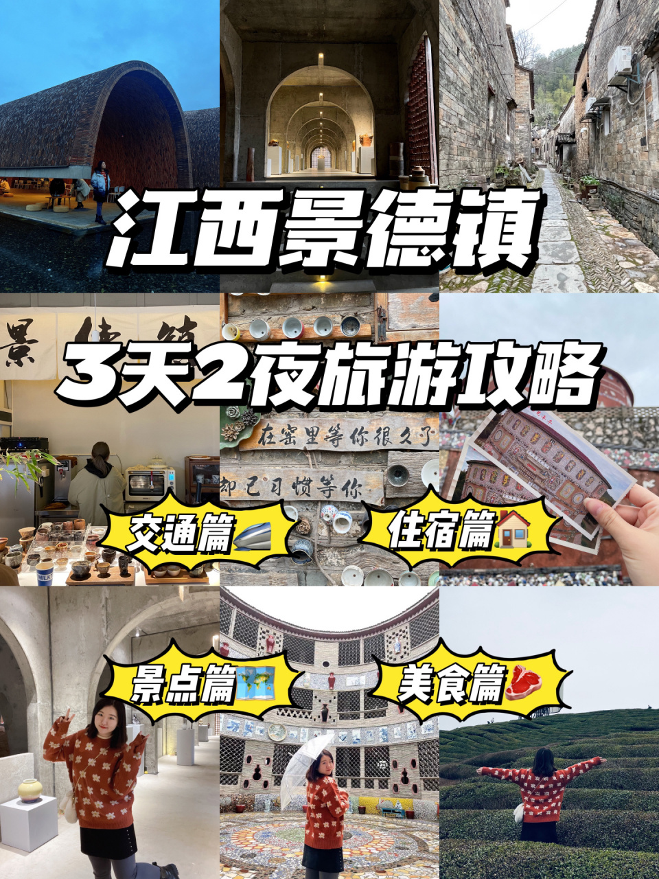 江西旅游攻略自由行怎么安排 江西旅游详细攻略