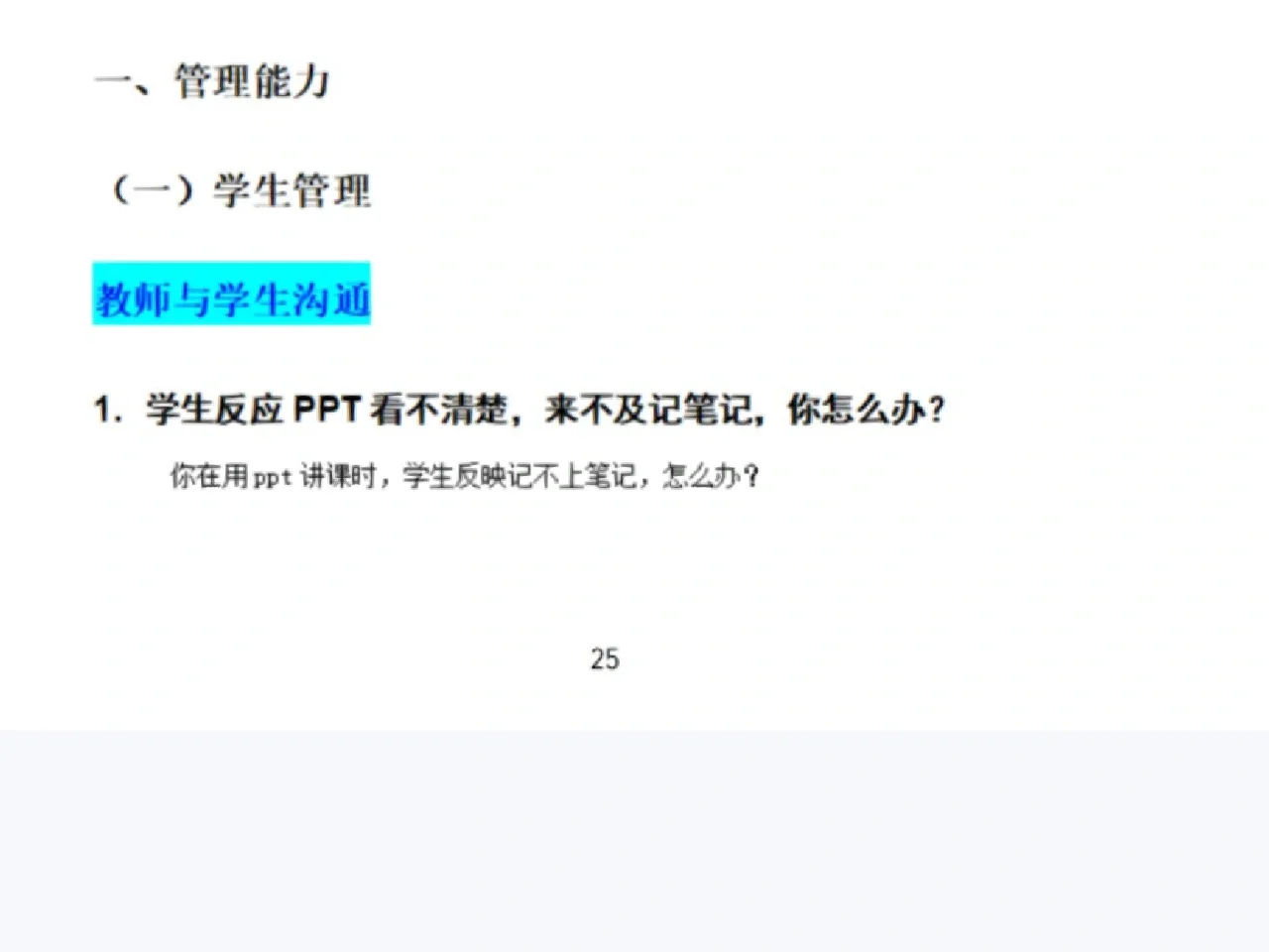 中小学免费题库网站哪个好用 中小学免费题库网站哪个好用点