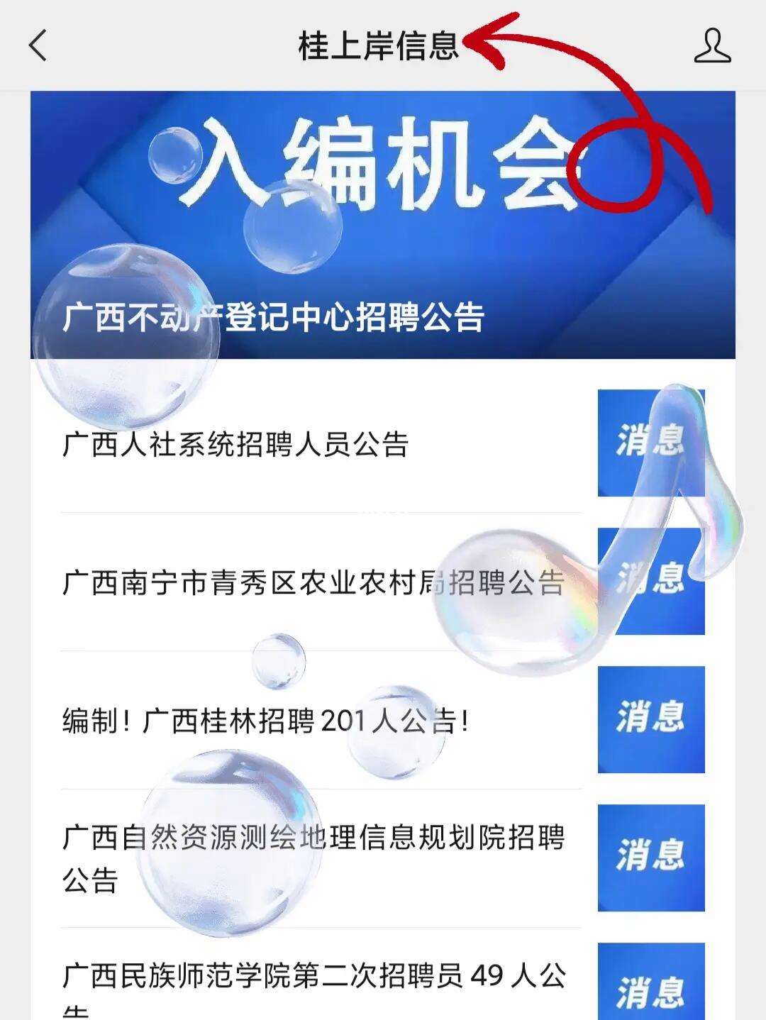 安徽省农业农村厅招聘 