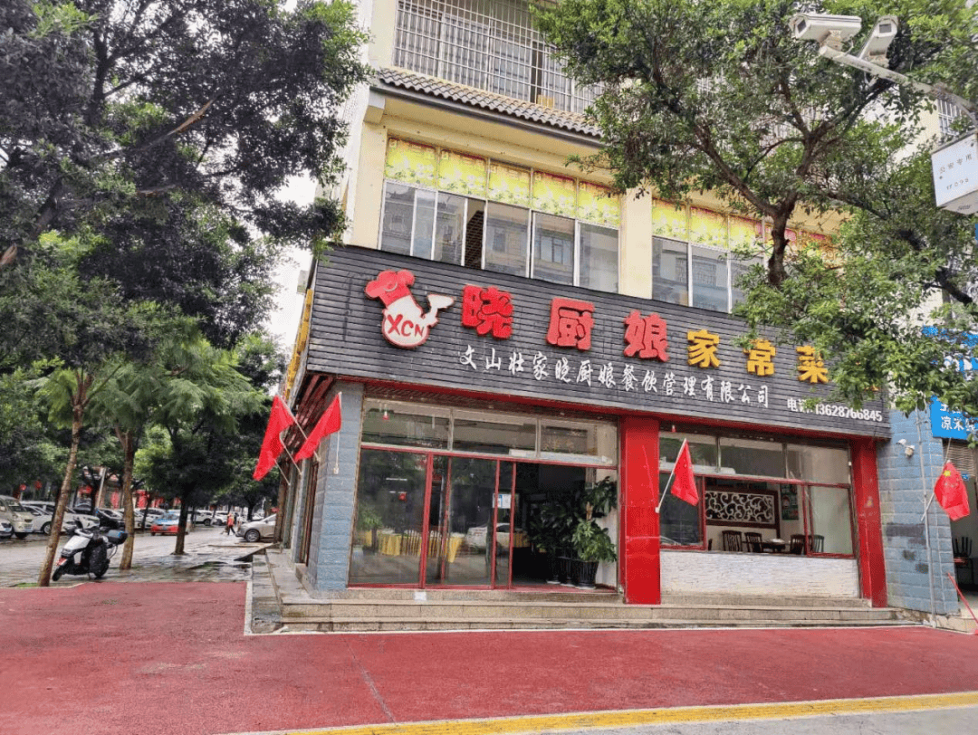 餐饮加盟连锁店 