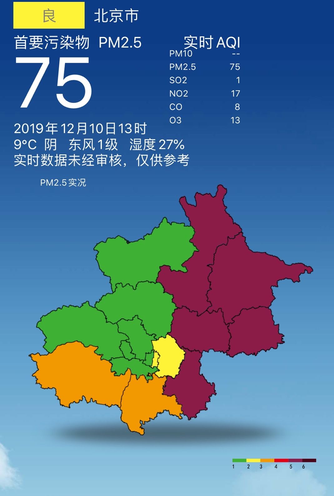 北京空气质量 北京空气质量为什么突然好了