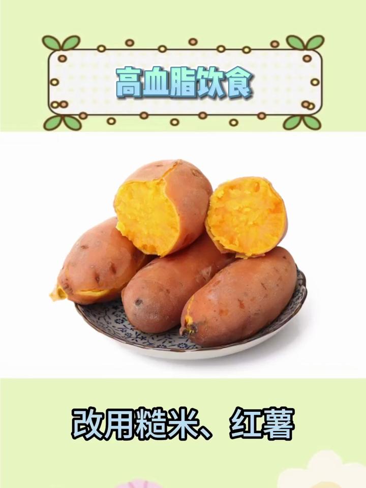 高血脂食疗 高血脂食疗方