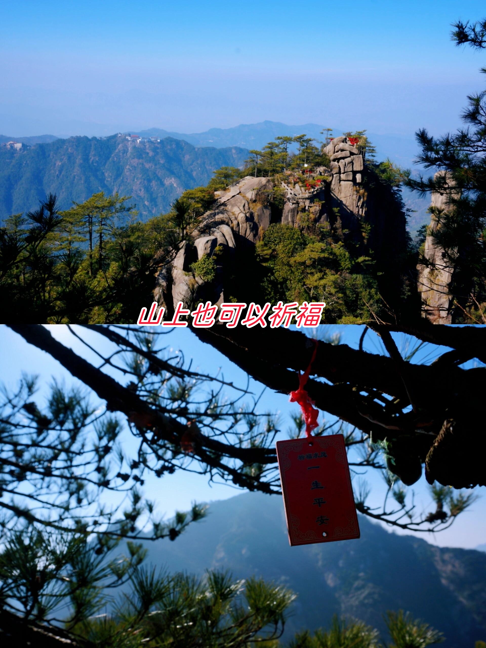 江西九华山风景区旅游 