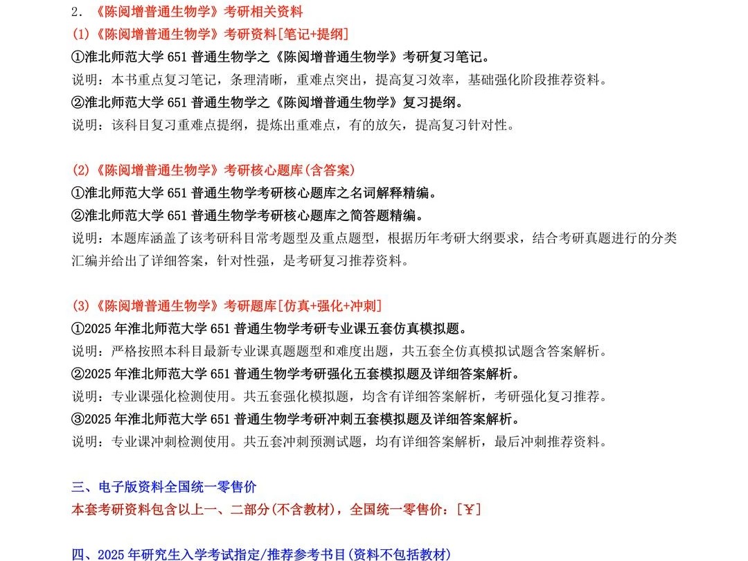 淮北师范大学研究生院官网首页 淮北师范大学研究生学院官网