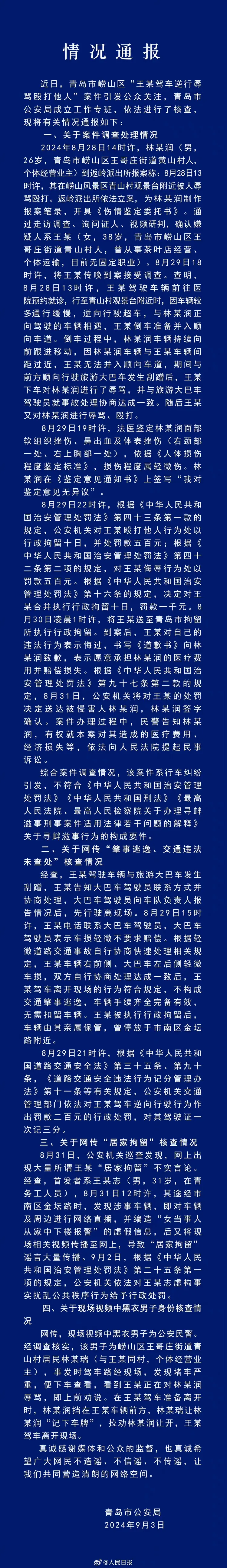 安庆步行街持刀伤人最新消息 