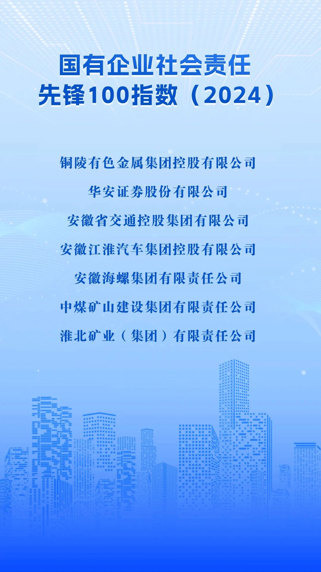 安徽省国资委 安徽省国资委班子成员名单