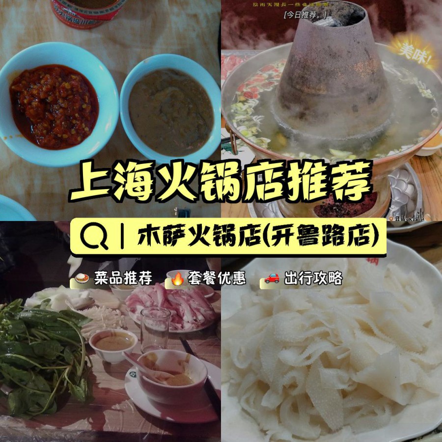 阿童木火锅 查特熊火锅食材加盟费是多少