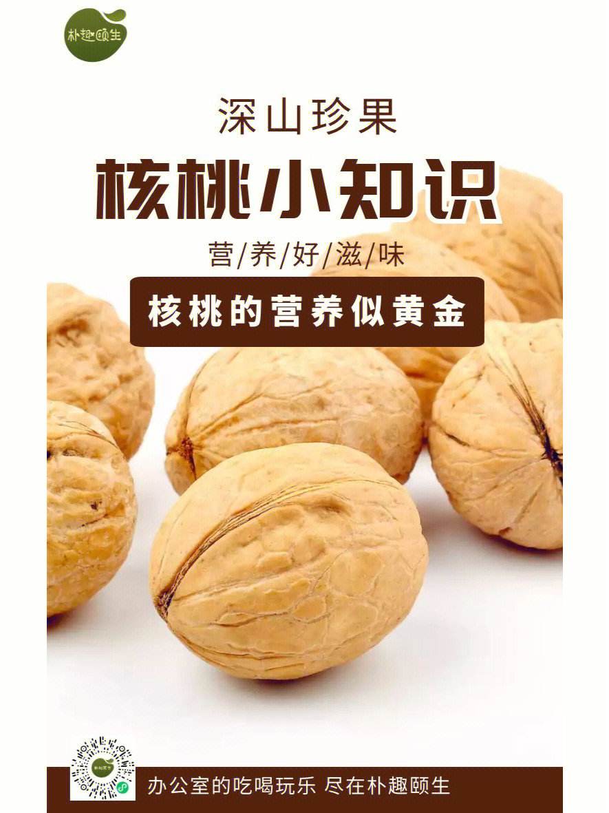 核桃的功效与作用及食用方法 为什么不建议买核桃仁