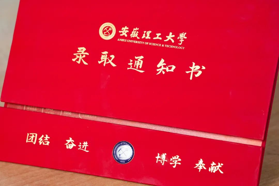 安徽高考录取通知书 一键生成录取通知书