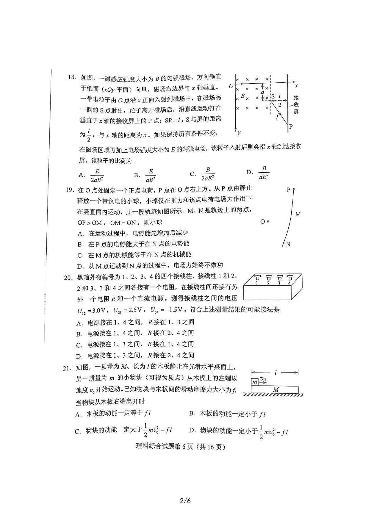 全国乙卷哪些省份考 