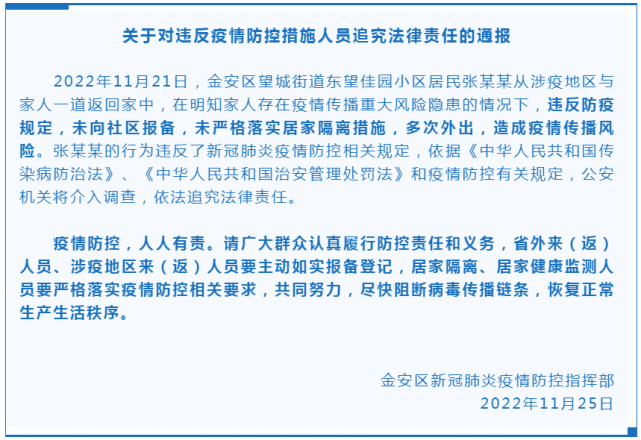 六安疫情最新消息今天发布 