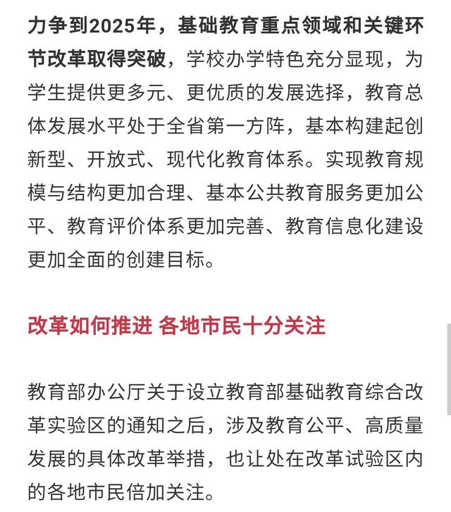 安徽基础资源教育网平台登录 中国教育网官网登录入口