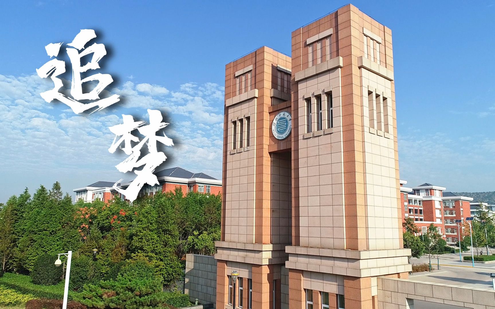 淮北师范大学是什么级别 考上淮北师大算学霸吗