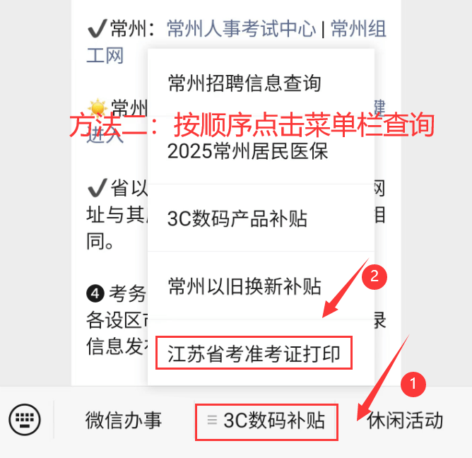 江苏省人事考试中心官网 