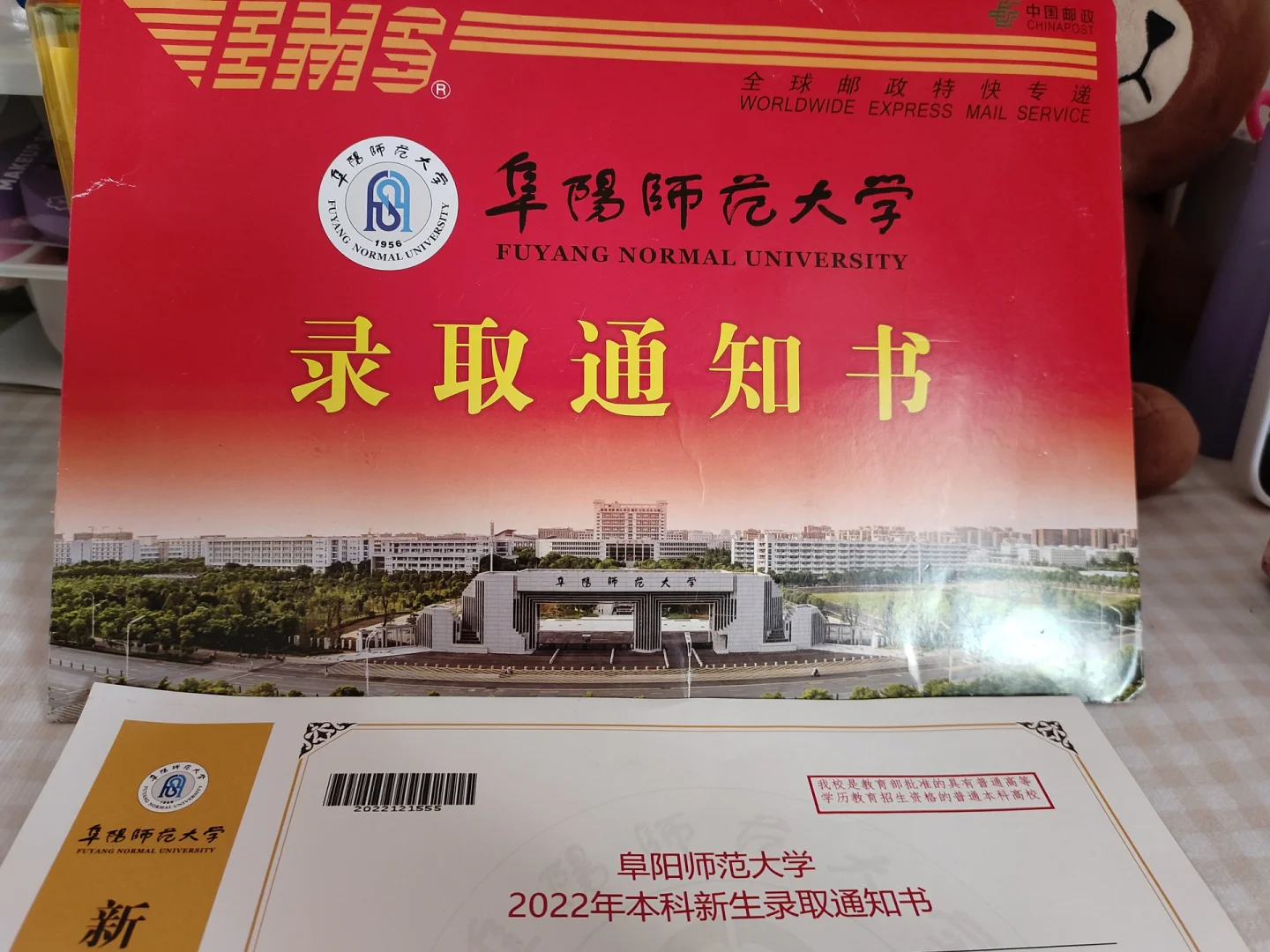 阜阳师范大学专升本2022年 