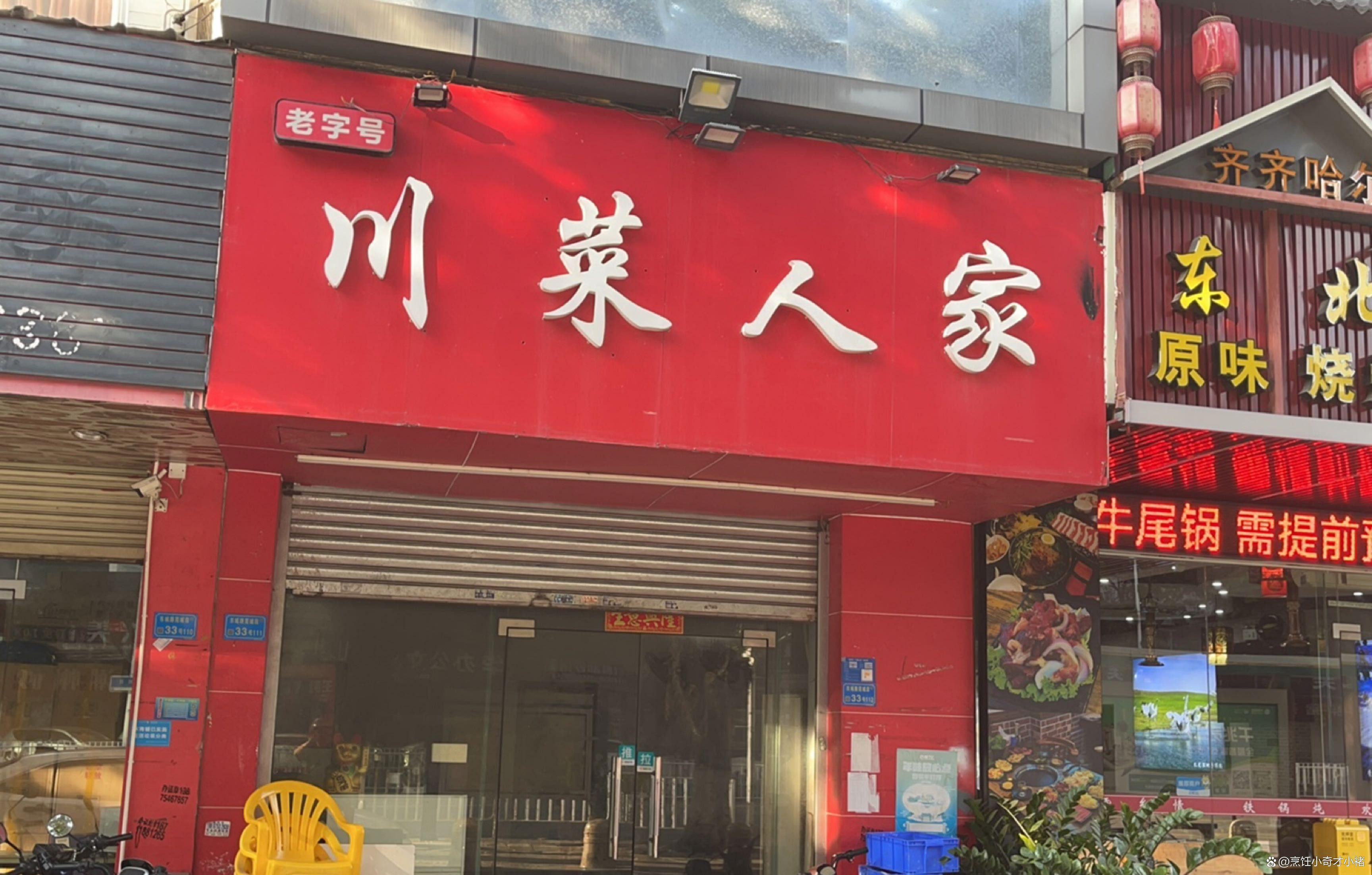 川菜加盟店 川菜加盟店10大品牌有哪些