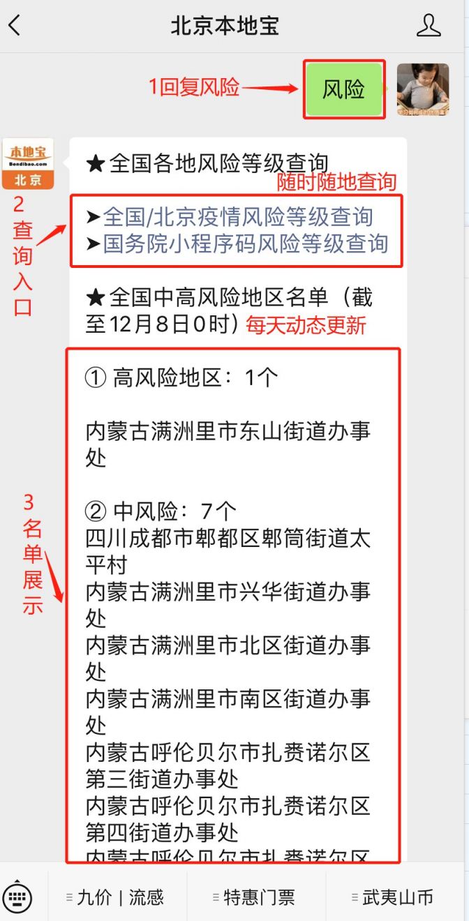 安徽省高风险地区查询最新名单 安徽省高风险地区查询最新名单公布