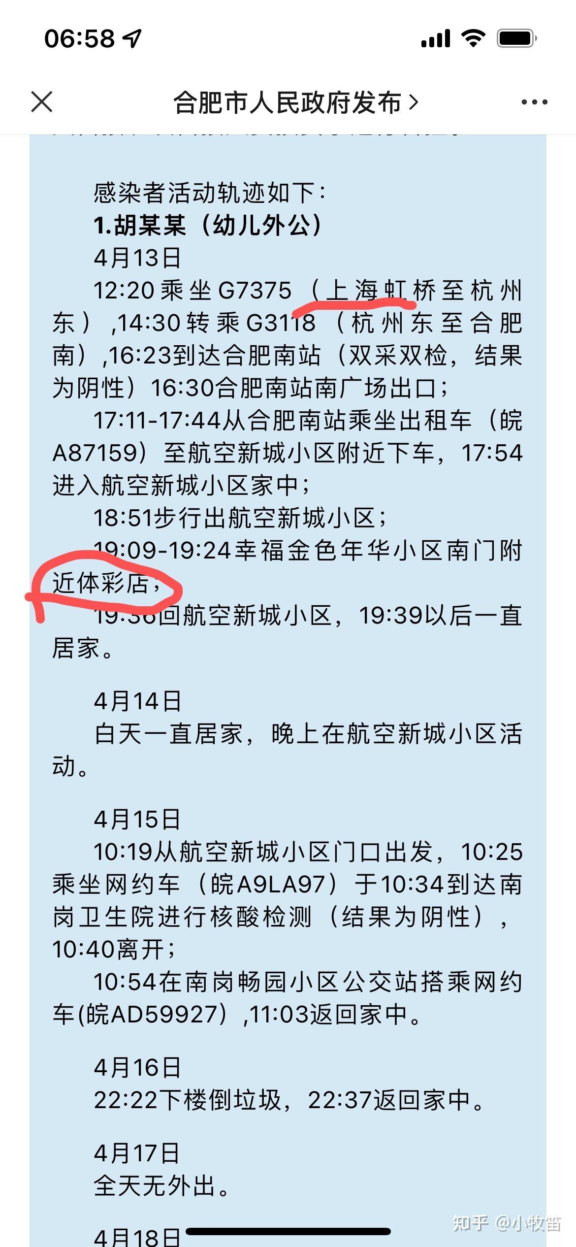 合肥疫情严重吗现在 合肥疫情严重吗现在封城了吗