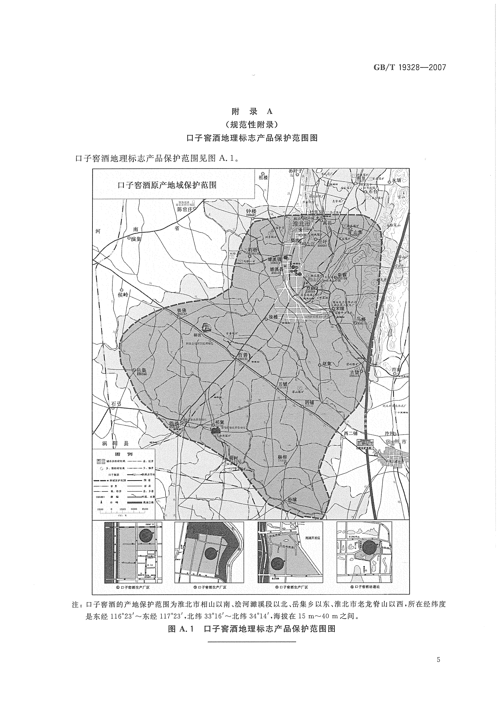 淮北市管辖范围 