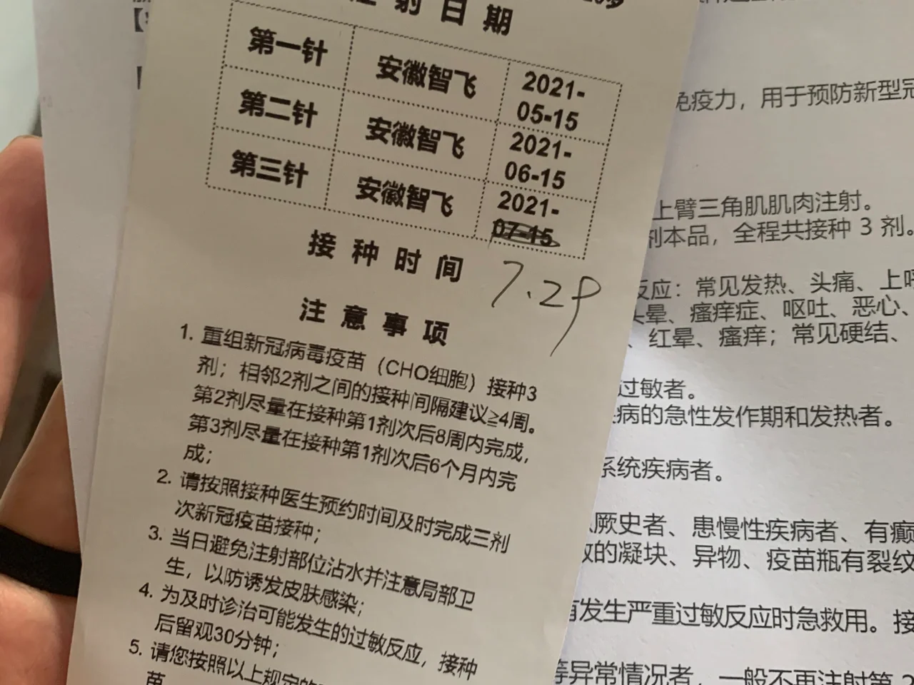 为什么打科兴不打智飞 打科兴还是打智飞