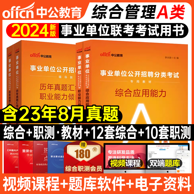 安徽中公事业单位 安徽中公事业单位排名