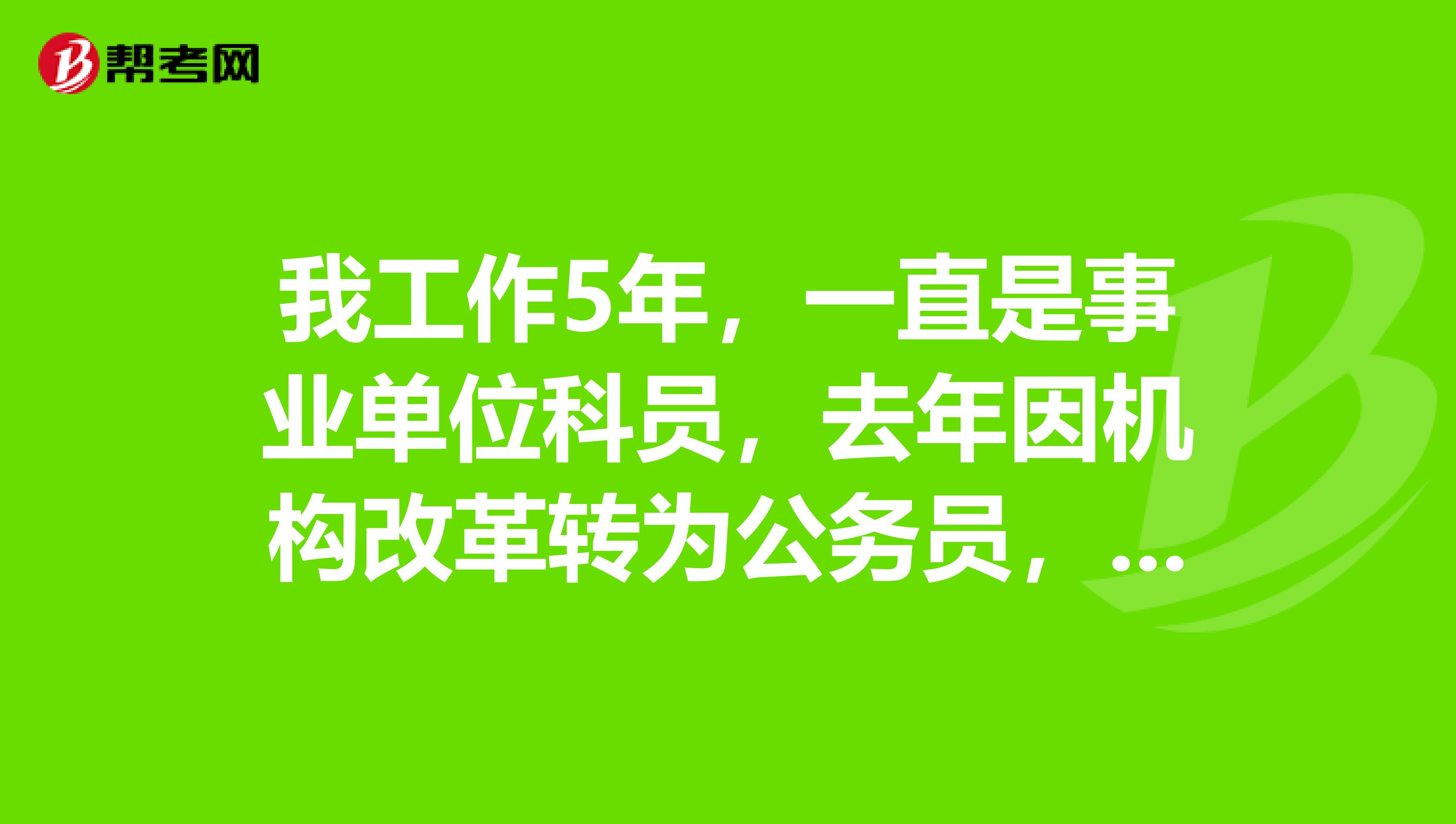 公务员可以换地方工作吗 